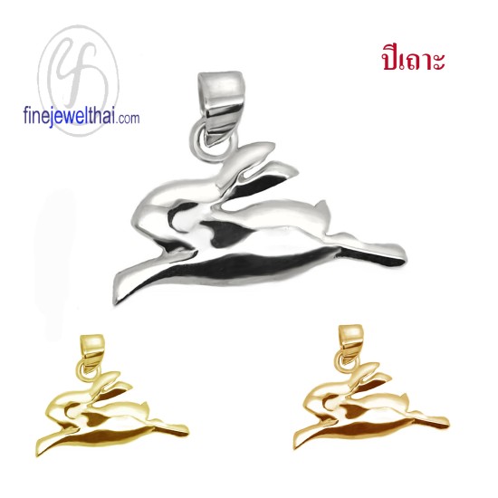 จี้เงินแท้-จี้นักษัตร-เงินแท้-ปีเถาะ-ปีกระต่าย-P113900_4
