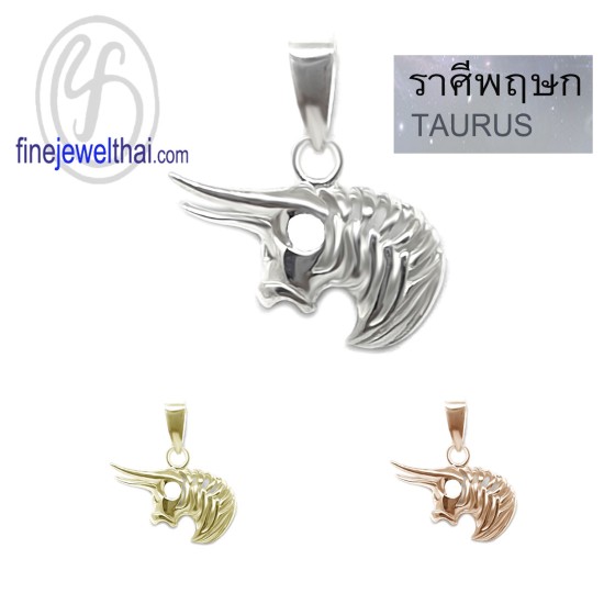 จี้ราศี-ราศีพฤษภ-จี้เงินแท้-Finejewelthai-P116600